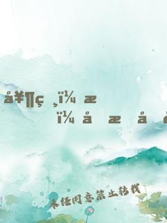 奶爸：我！分手后被女神主播告白！